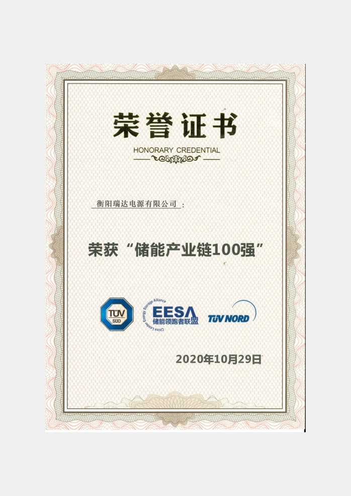 2020年储能产业100强