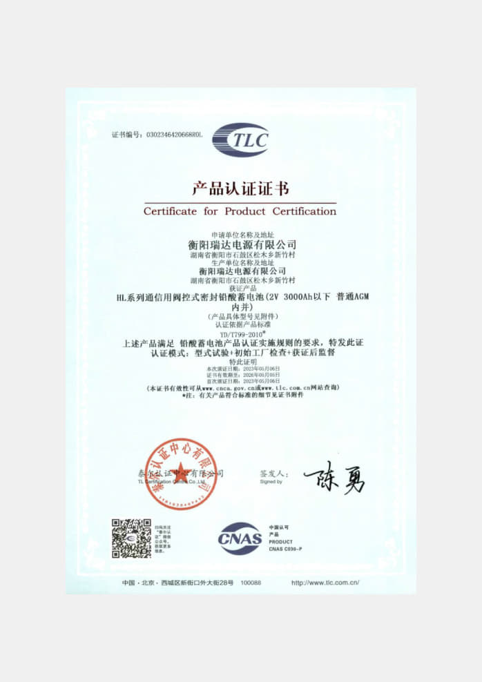 泰尔认证